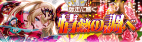 岁末回响的热情旋律.png