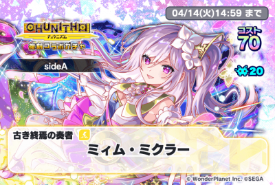 CHUNITHM復刻A.png