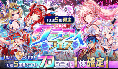 2025纪念扭蛋.png