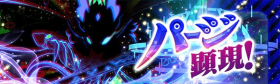 肃清显现（灾）.png