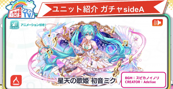2026年1月23日直播情报汇总-联动相关-全新蛋池-初音.png