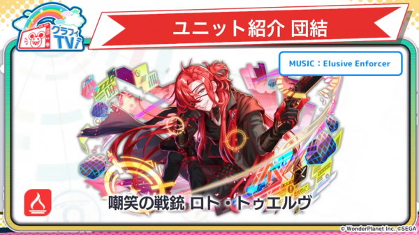 2026年3月27日直播情报汇总（CHUNITHM联动)-13.png