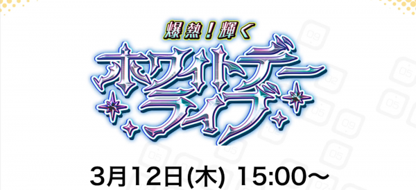 2026年2月26日直播情报汇总（赫利奥波利斯祭）-14.png