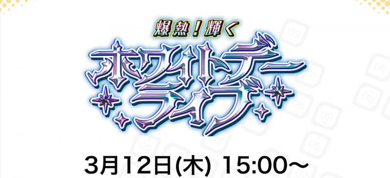 文件:2026年2月26日直播情报汇总（赫利奥波利斯祭）-14.png