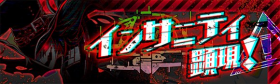 狂乱显现.png