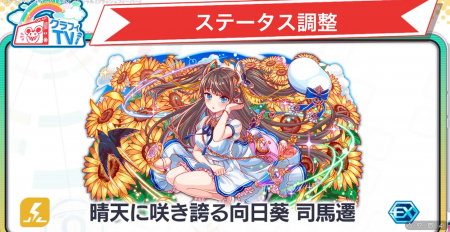 26年2月10日直播情报汇总（春节祭）-4.png