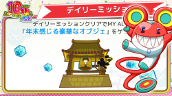 25年12月20日直播情报汇总-10.5周年活动第三弹·前半-元旦大歌会-其他部分-新年敲钟登陆-杰利闪现后.png