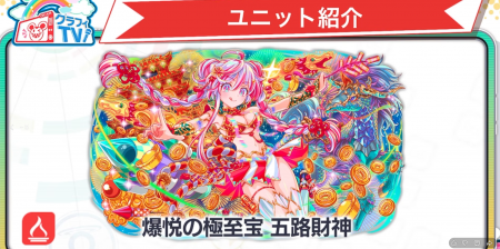 26年2月10日直播情报汇总（春节祭）-18.png
