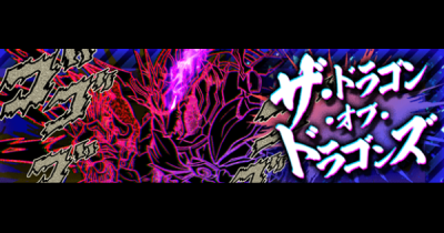 龙之至尊.png