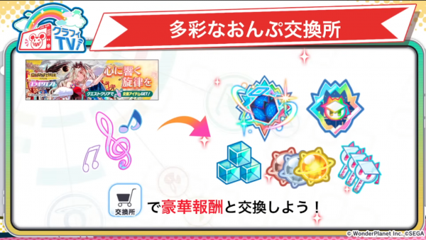 2026年3月27日直播情报汇总（CHUNITHM联动)-21.png