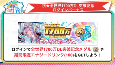 2026年5月4日直播情报汇总（1700万DL）-19.png