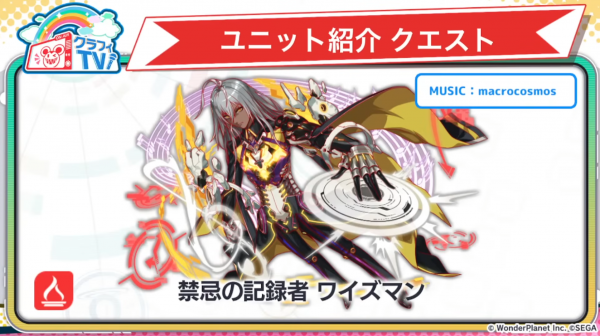 2026年3月27日直播情报汇总（CHUNITHM联动)-10.png