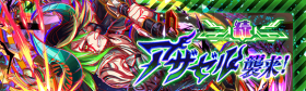 续·阿萨谢尔来袭.png