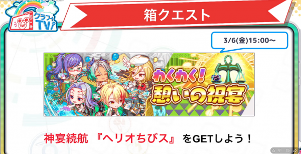 2026年2月26日直播情报汇总（赫利奥波利斯祭）-11.png
