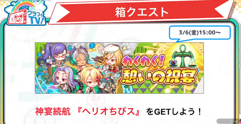 文件:2026年2月26日直播情报汇总（赫利奥波利斯祭）-11.png