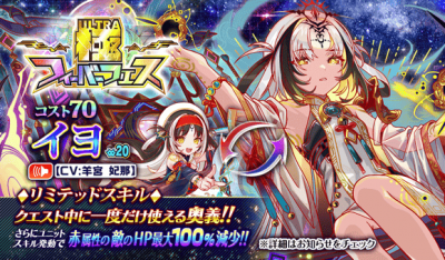 极FEVER扭蛋 (壹与)(11周年前夜祭).png