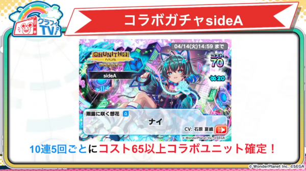 2026年3月27日直播情报汇总（CHUNITHM联动)-8.png