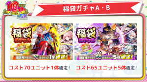 25年12月20日直播情报汇总-10.5周年活动第三弹·后半-元旦大歌会-其他部分-AB福袋.png