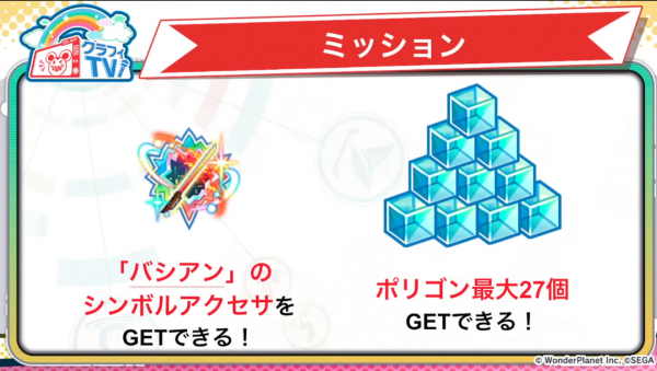 2026年3月27日直播情报汇总（CHUNITHM联动)-20.png