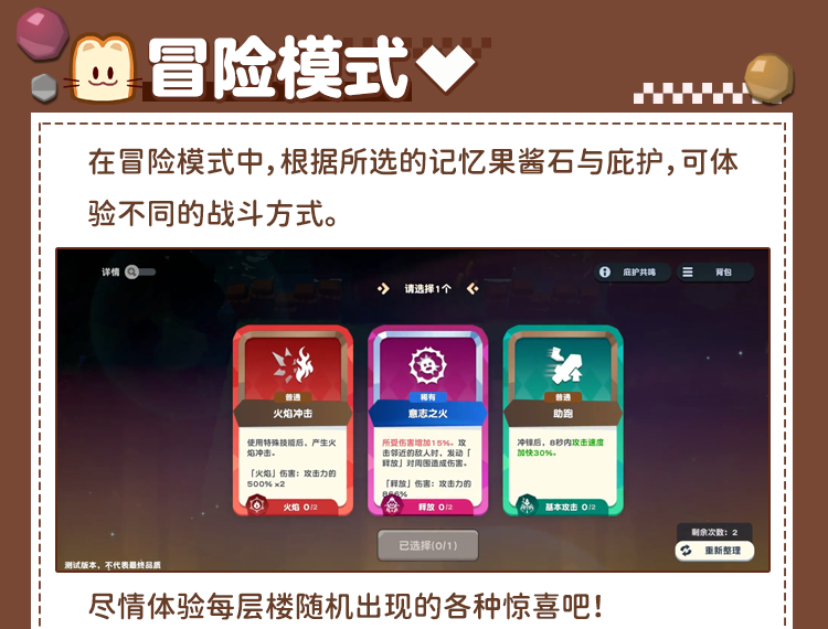主线模式冒险模式5.png