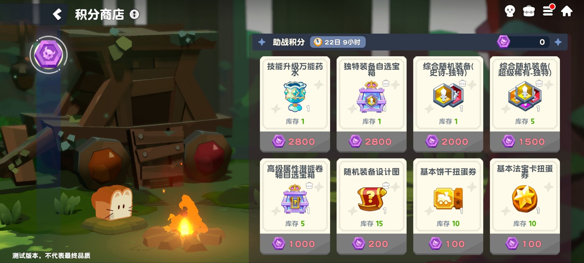 讨伐战介绍9.jpg
