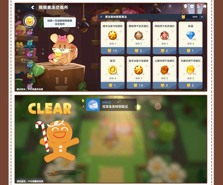 主线模式冒险模式2.png