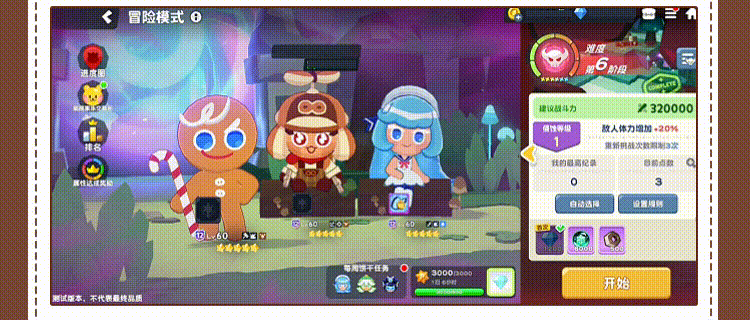 主线模式冒险模式6.gif