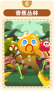 香蕉丛林-6.png