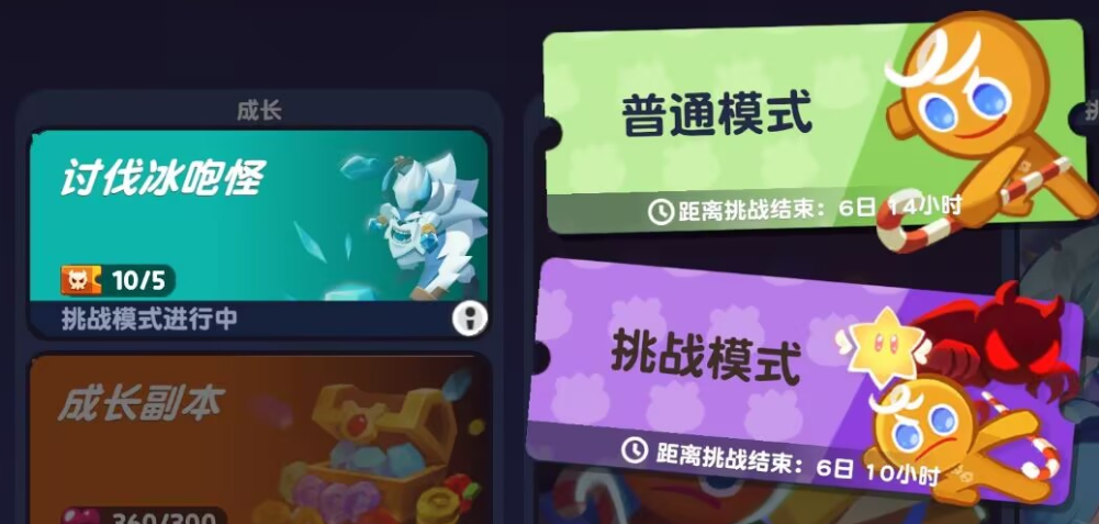 讨伐战介绍1.png