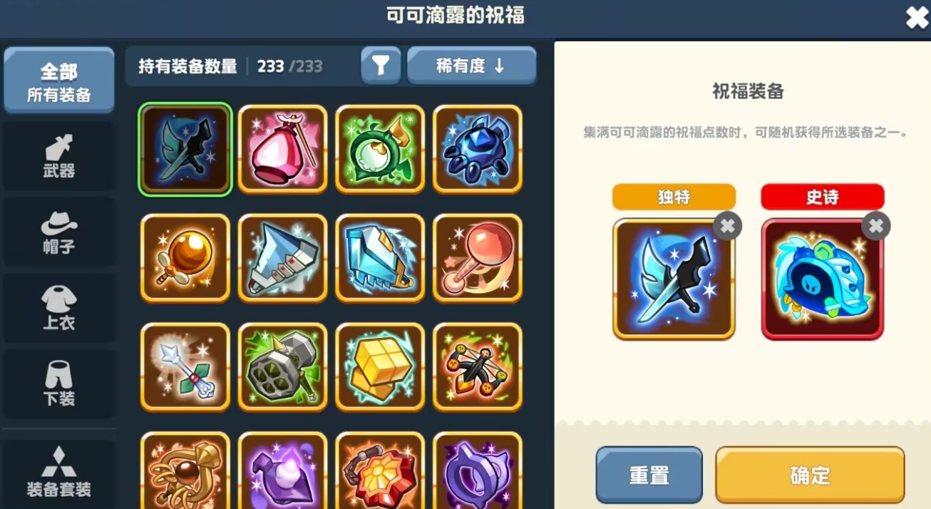 讨伐战介绍6.png