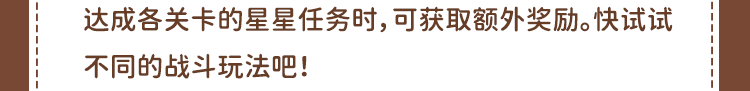 主线模式冒险模式3.png