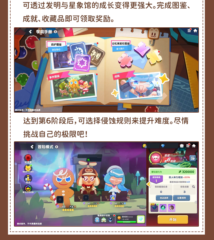 主线模式冒险模式7.png