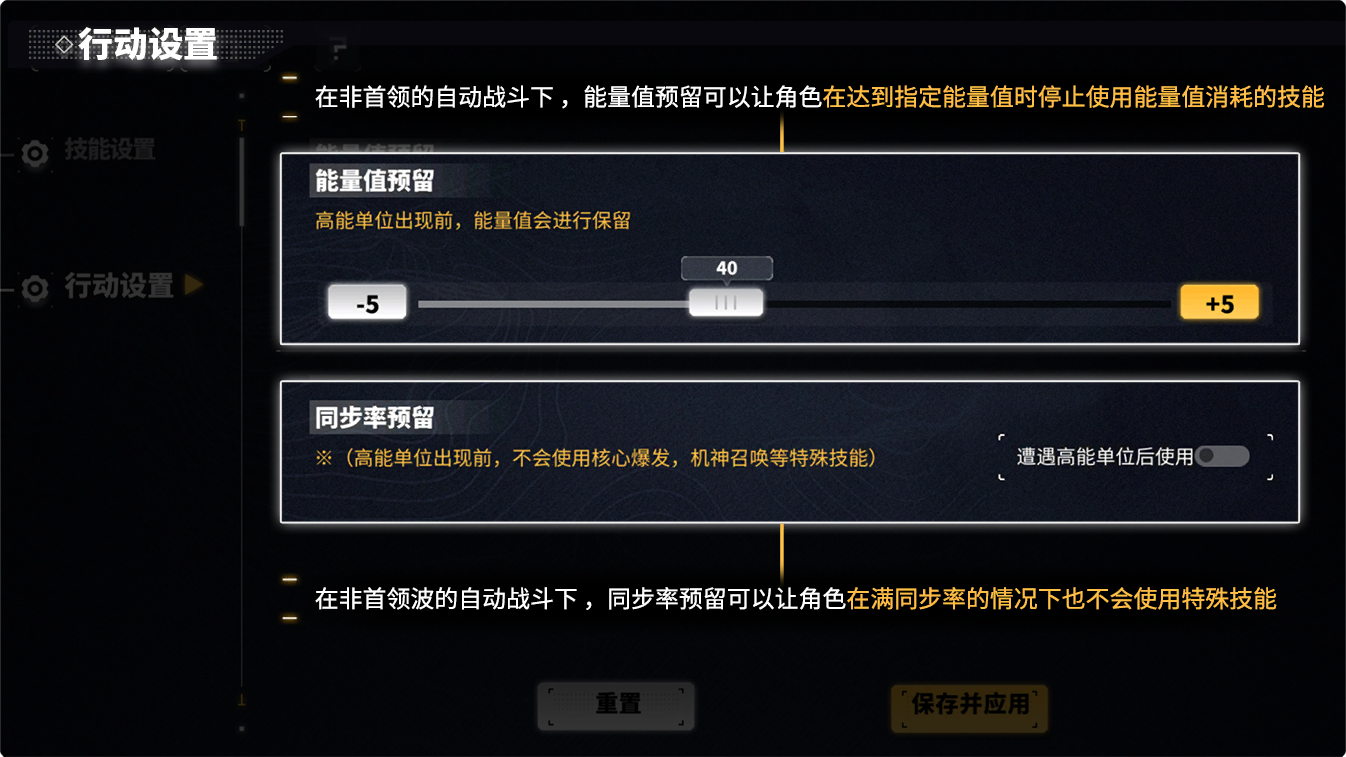 自动设置 (2).png