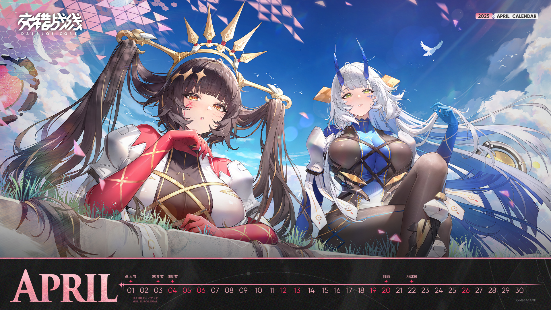 2025年04月日历②.png