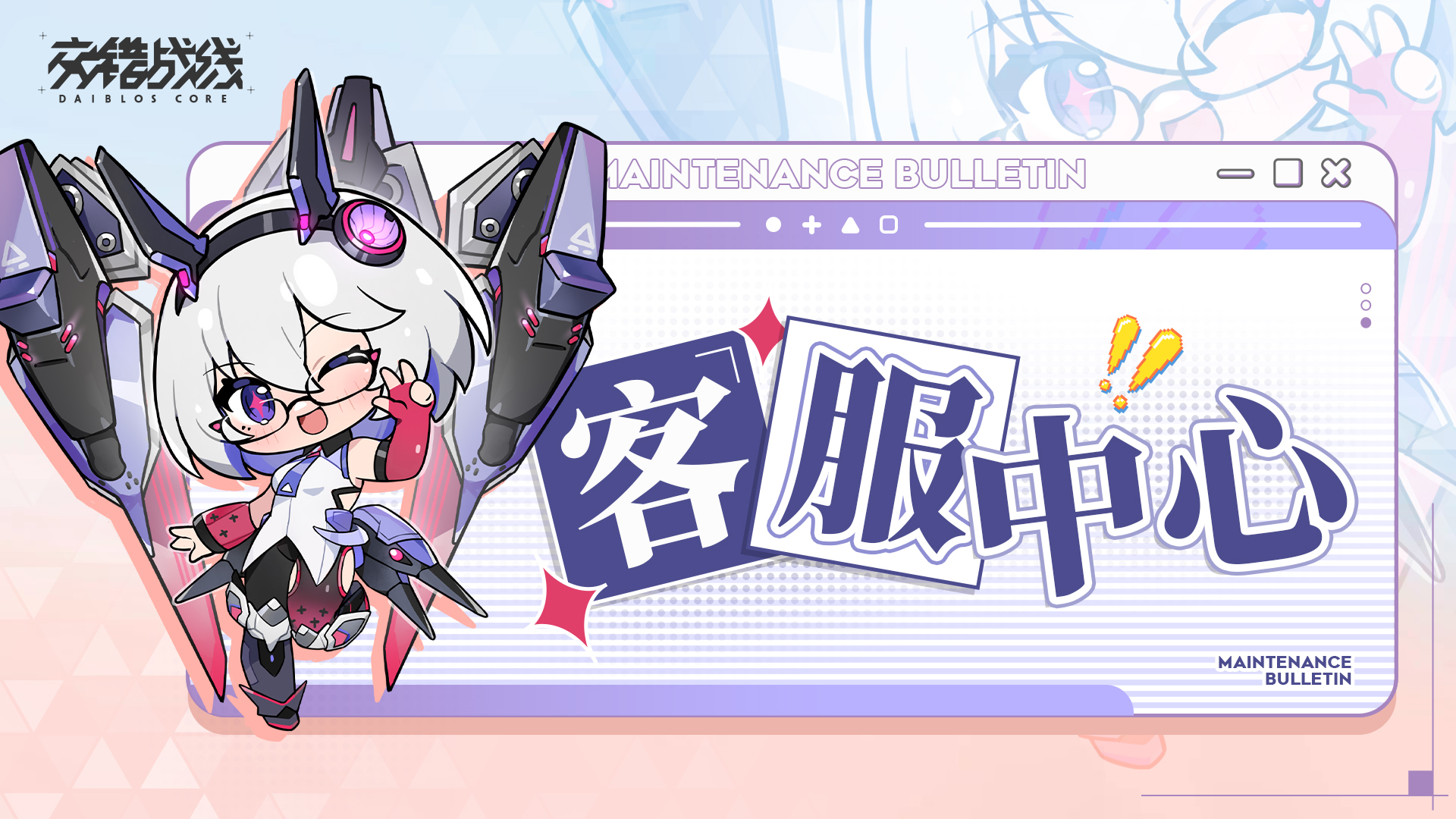 客服中心公告.jpg