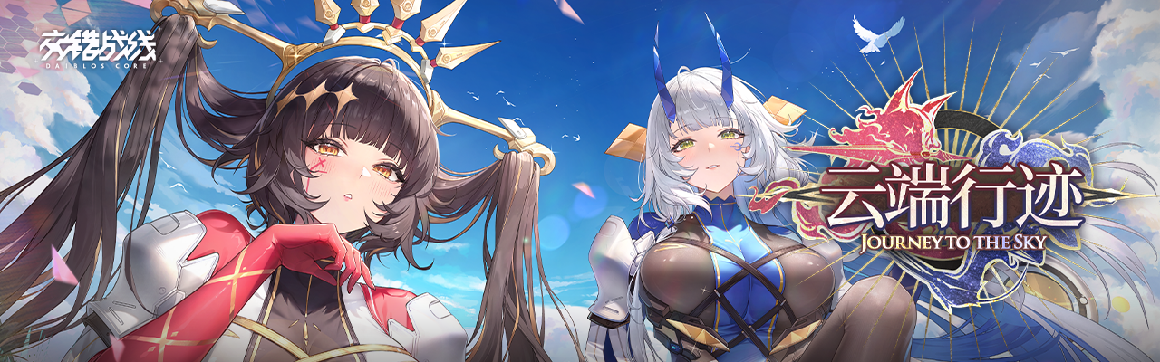 云端行迹kv.png