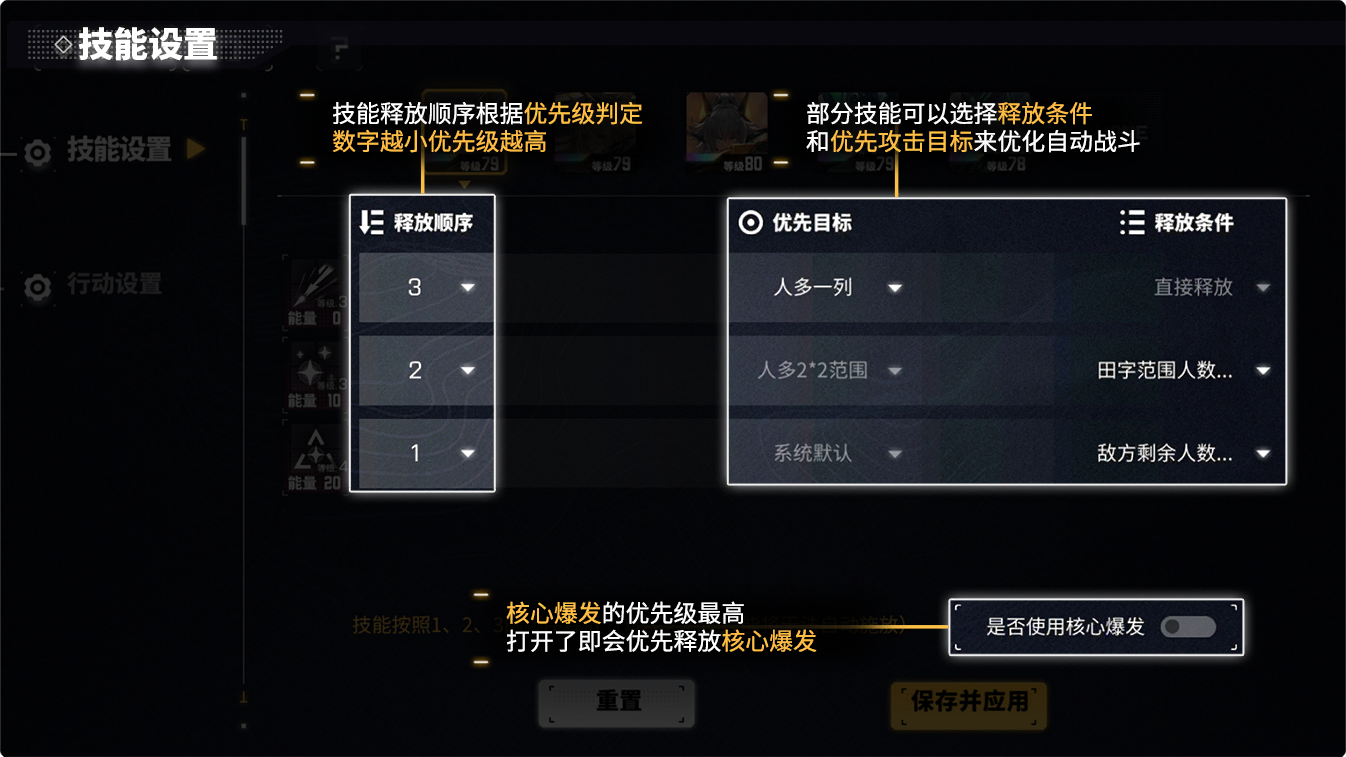 自动设置 (1).png