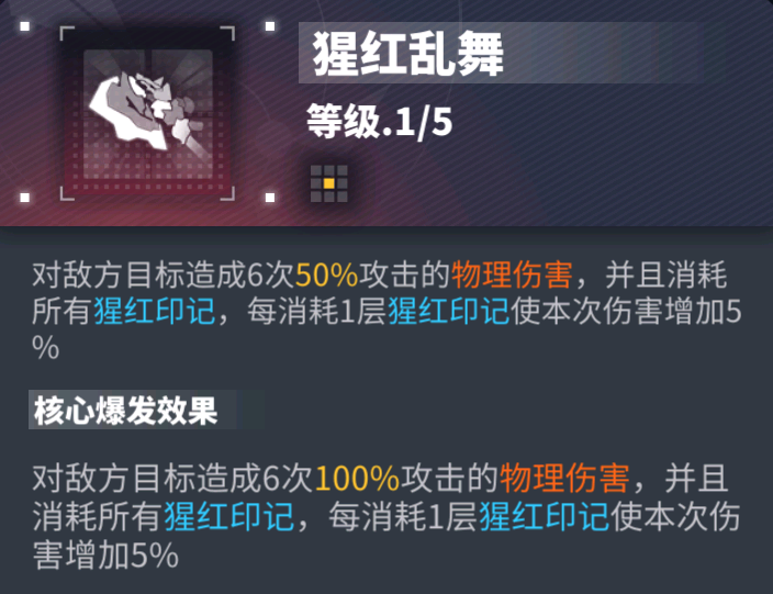 芭贝拉·红2.png