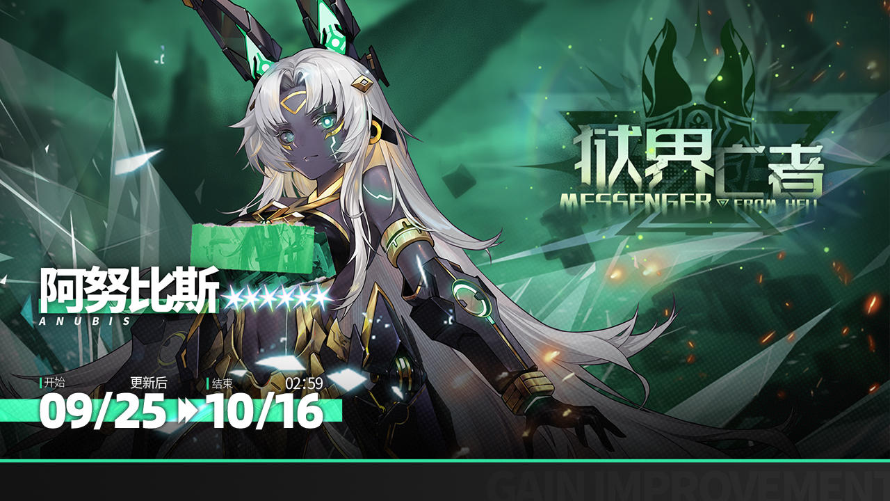 狱界亡者卡池.jpg