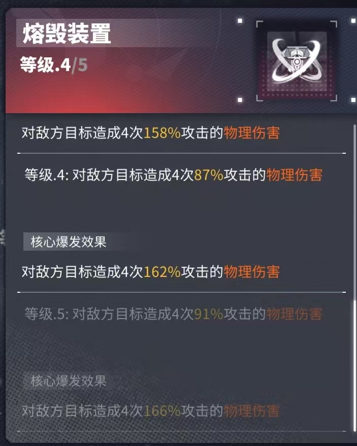 熔铄2.png