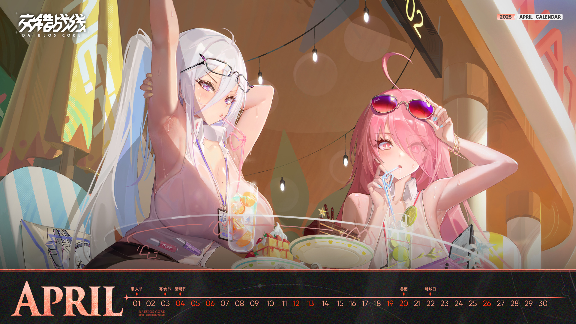 2025年04月日历①.png