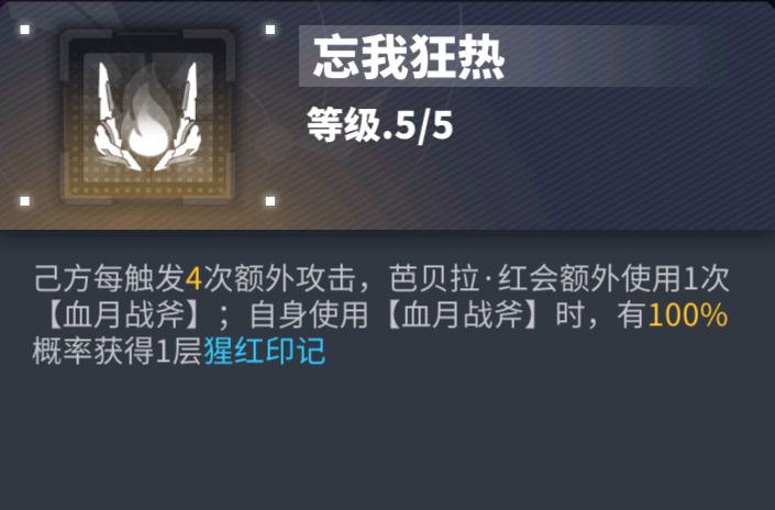 芭贝拉·红1.png