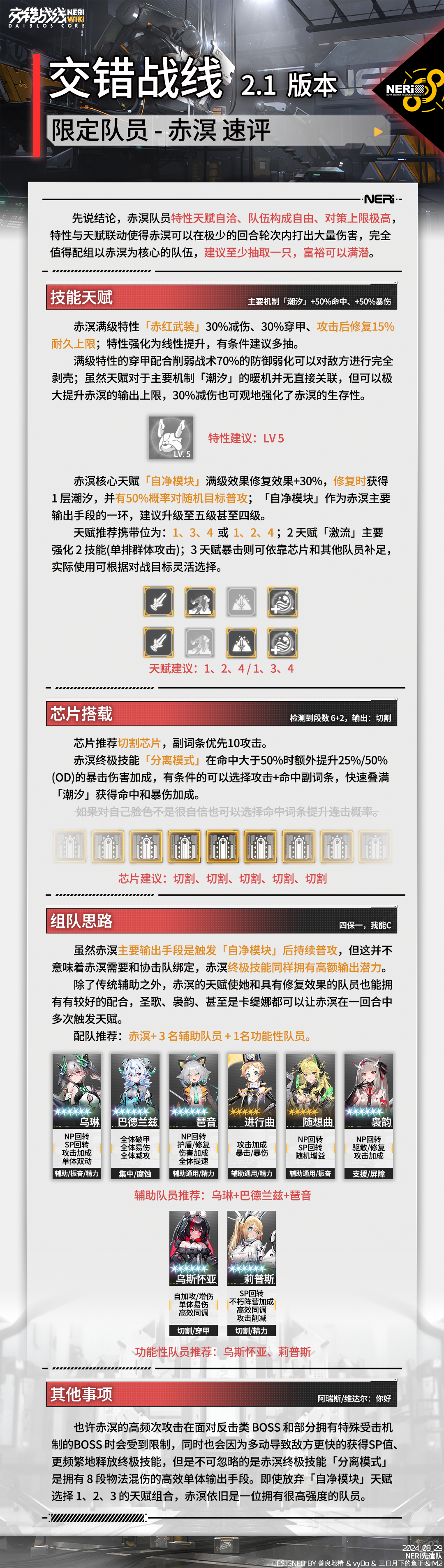 WIKI一图流-赤溟.png