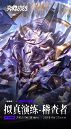 拟真演练：稽查者.png