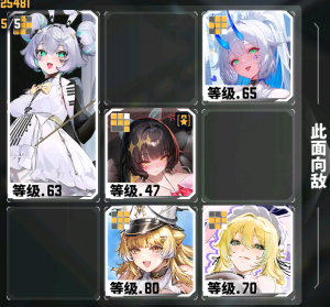 挑战五站位.png