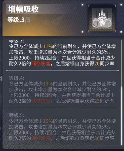文件:熔铄3.png