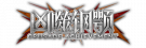 凶噬钢颚.png