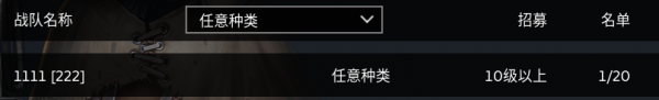 战队信息.png