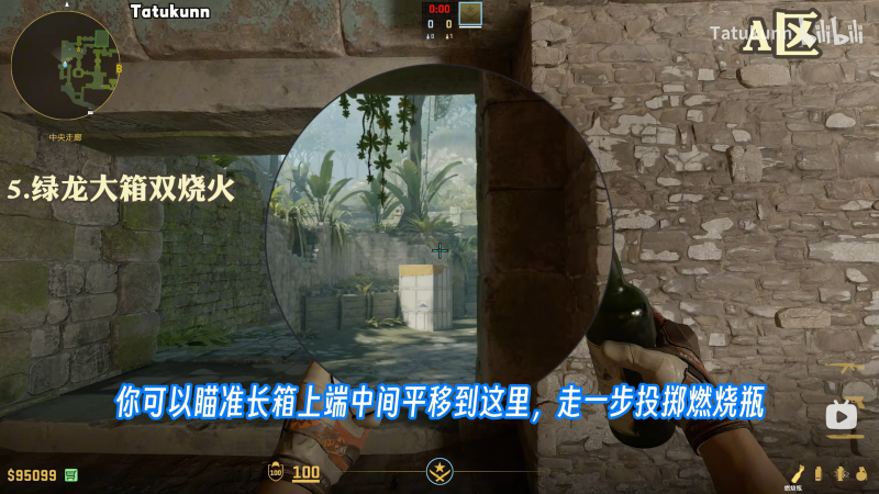 文件:远古遗迹 绿龙大箱双烧火 准心锚点.png