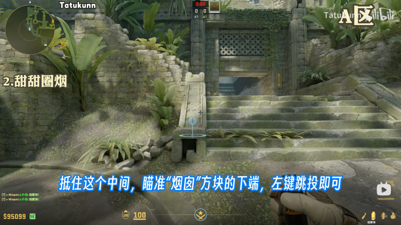 文件:远古遗迹 甜甜圈烟 人物点位.png